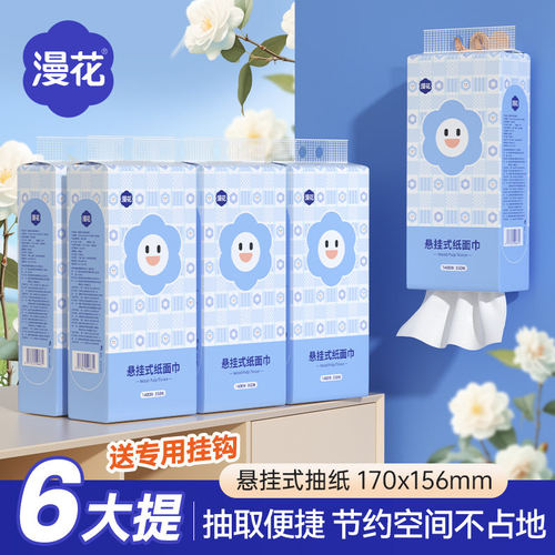大提设计四层加厚1400张/大提笑脸系列家用餐巾纸大容量抽纸