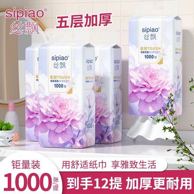 丝飘花开富贵款五层加厚柔肤纸面巾1000张/大提家用清洁纸实惠装