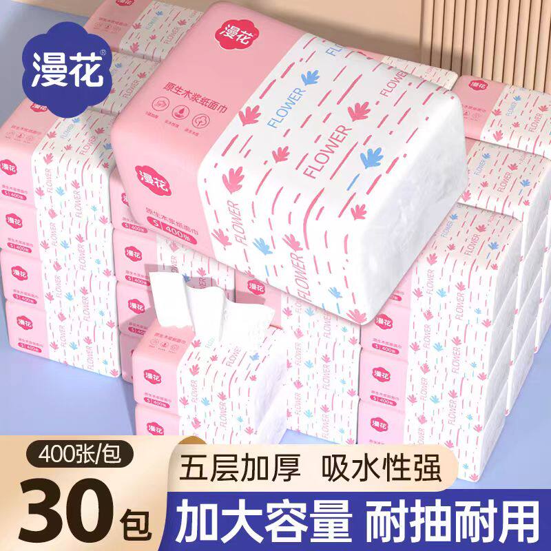 漫花400张/大包家用擦手纸五层大容量可湿水酒店餐厅餐巾纸卫生纸 - 实物图