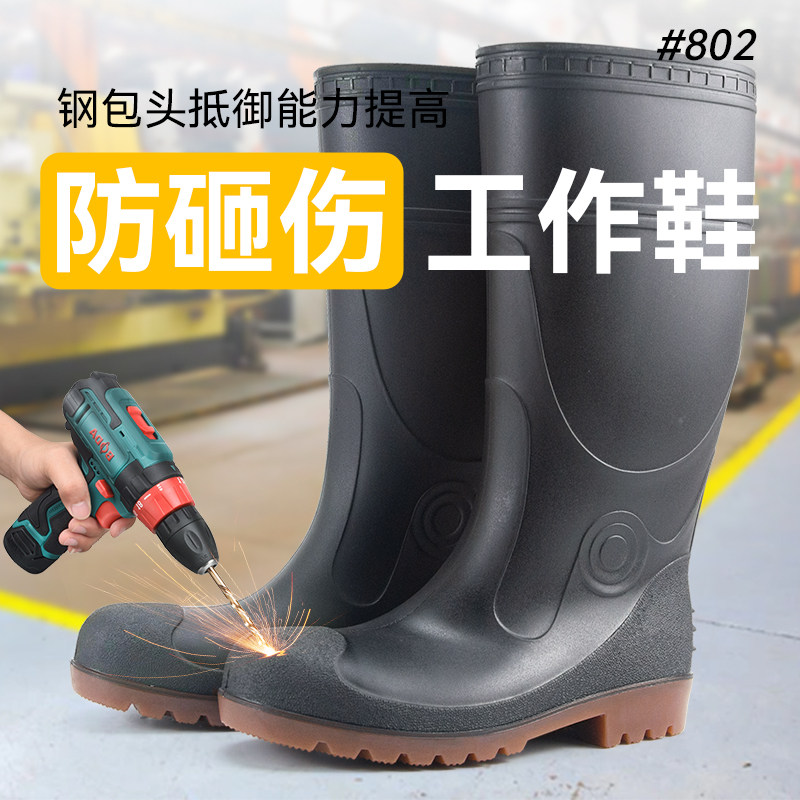 金橡钢头雨鞋男工地矿工防砸靴防滑防水安全防护高筒水鞋劳保胶靴