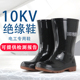 金橡绝缘靴10KV高压防电雨靴中筒防漏电安全水鞋 电工电力专用胶鞋