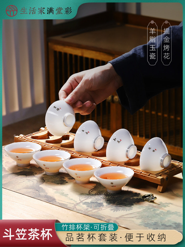 羊脂玉功夫茶杯套装白瓷茶具斗笠杯6祇装带杯架禅语品茗杯小茶盏