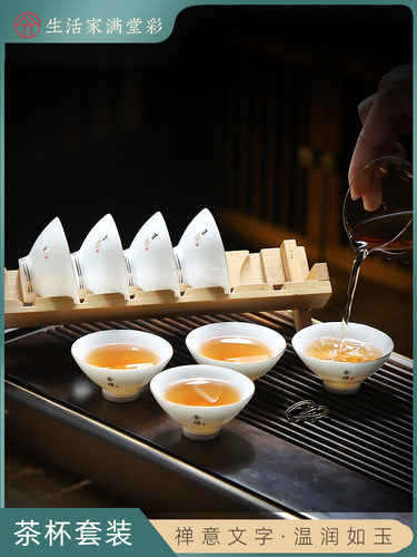 陶瓷品茗杯斗笠杯带杯架茶杯置物架泡茶杯专用喝茶杯功夫茶碗白瓷