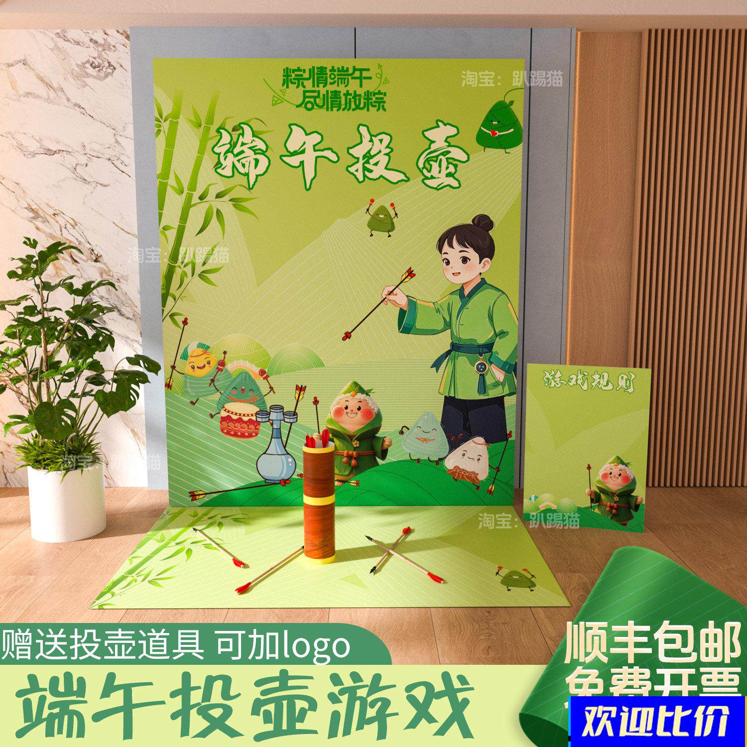 古风绿色幼儿园场景投壶龙舟竞渡游戏学校活动布置装饰背景kt展板