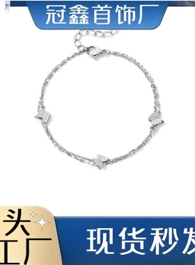 新款新款多层叠戴蝴蝶手链女学院风小众设计闺蜜姐妹学生手饰百搭