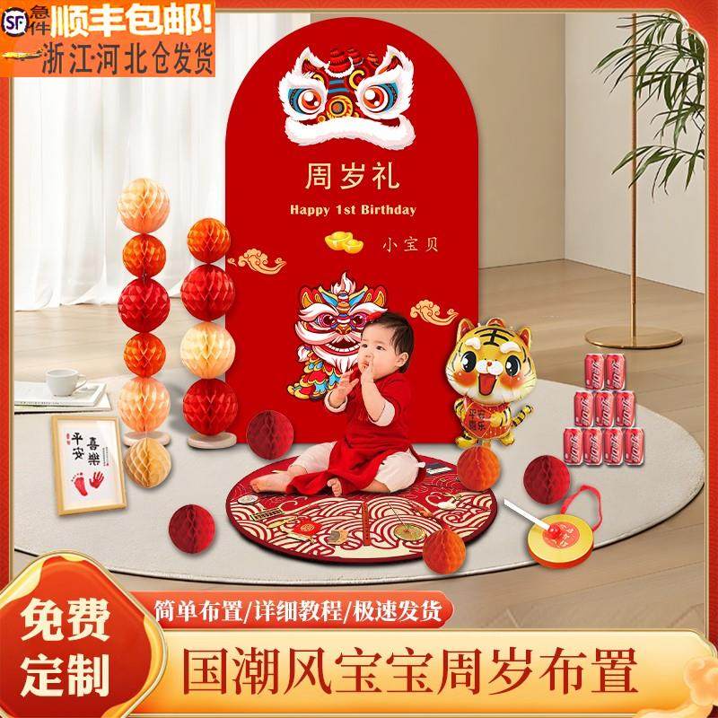 宝宝新中式满月百天百日宴场景酒店布置装饰网红kt板背景墙定制,节庆用品/礼品,装扮布置套餐,淘宝优惠券,粉丝福利购,淘宝优惠卷