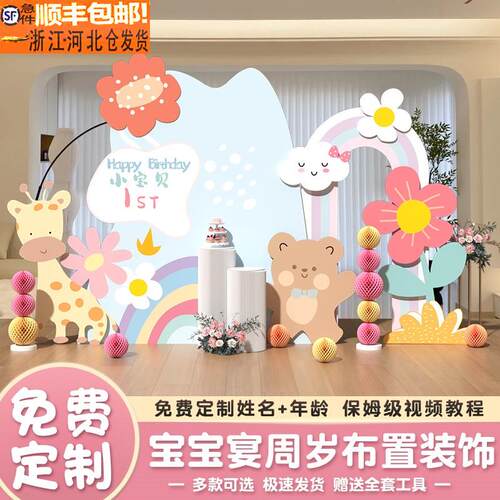 网红宝宝一周岁生日背景墙布置全套抓周高级感氛围背景墙kt板定制
