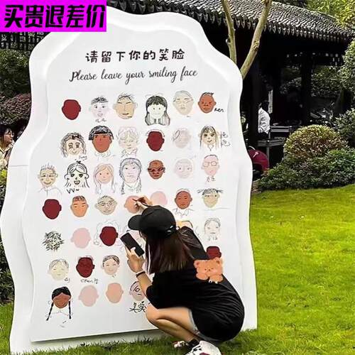 毕业典礼场景布置笑脸签名墙季幼儿园教室装饰创意签到KT板背景墙