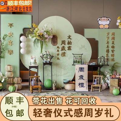 新中式宝宝周岁宴生日布置男女孩抓周用品道具装饰背景墙kt板绿色