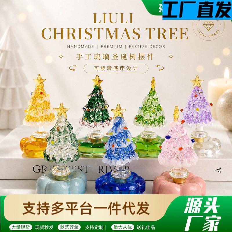 淄博琉璃旋转圣诞树摆件可爱梦幻多色装饰桌面节日礼物氛围摆件图片