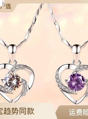 菲鸿新款锁骨日百搭心形吊坠 镀925银镶钻蓝宝石项链女百搭