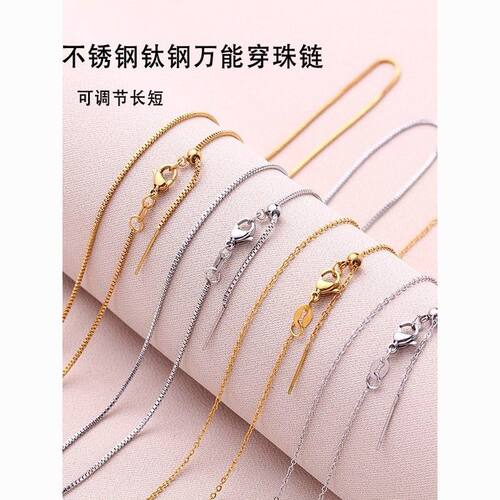 素链可穿吊坠不锈钢钛钢项链不掉色针式可调节延长扁O链盒子链女