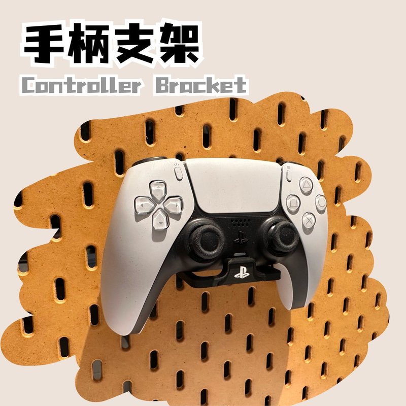 洞洞板手柄支架通用手柄支架适配宜家洞洞板电竞置物架免打孔装饰