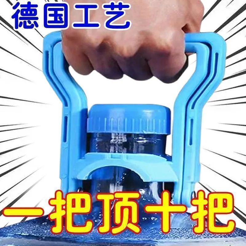 桶装水提手把提水器提桶器加厚款提水神器家用提手水桶手提滤水器