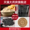 Товары от 五心大药房旗舰店
