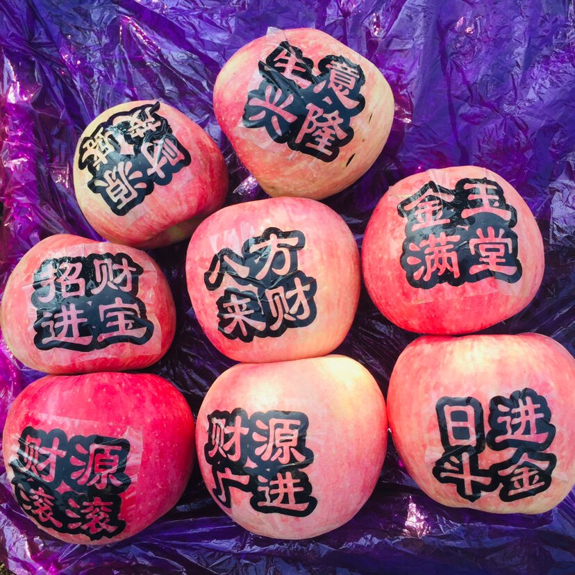 苹果水果字贴帖字长字晒字刻字果贴胶带式印字清晰果袋