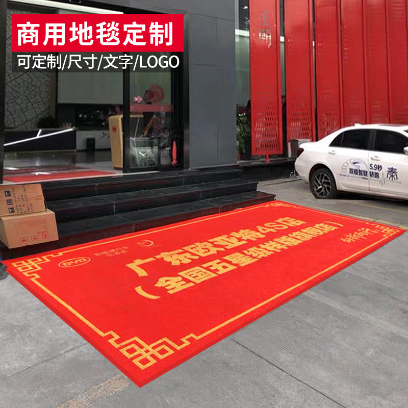 迎宾地毯定logo商用地垫定做
