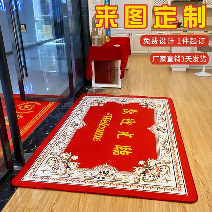 迎宾欢迎光临进门地毯门垫防滑吸水商铺酒店大门口 地垫定制logo