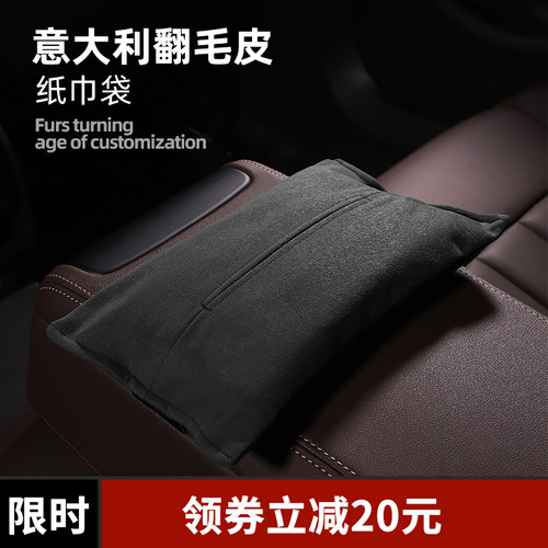 简约男士遮阳板翻毛皮车载纸巾盒