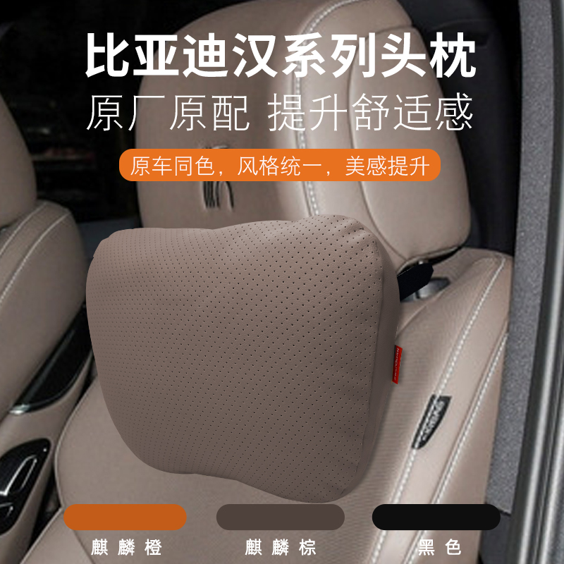 新款比亚迪汉纳柏皮专车专用用品