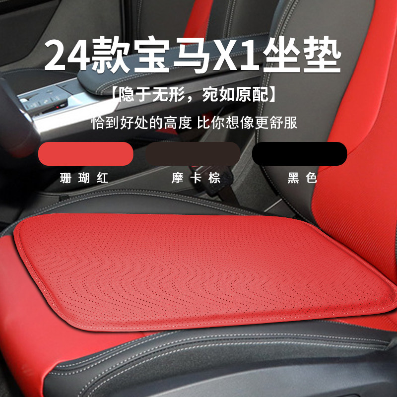 新款宝马3系5系1系X1/X3/X5/X7汽车坐垫记忆棉通风四季专用座垫