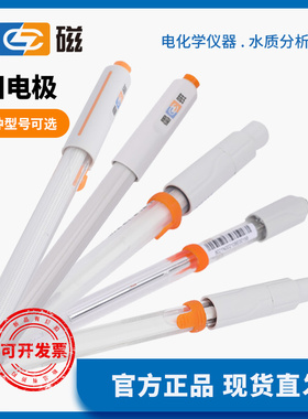 上海雷磁酸度计ph电极雷磁ph复合电极探头参比电极ph计E-201-C