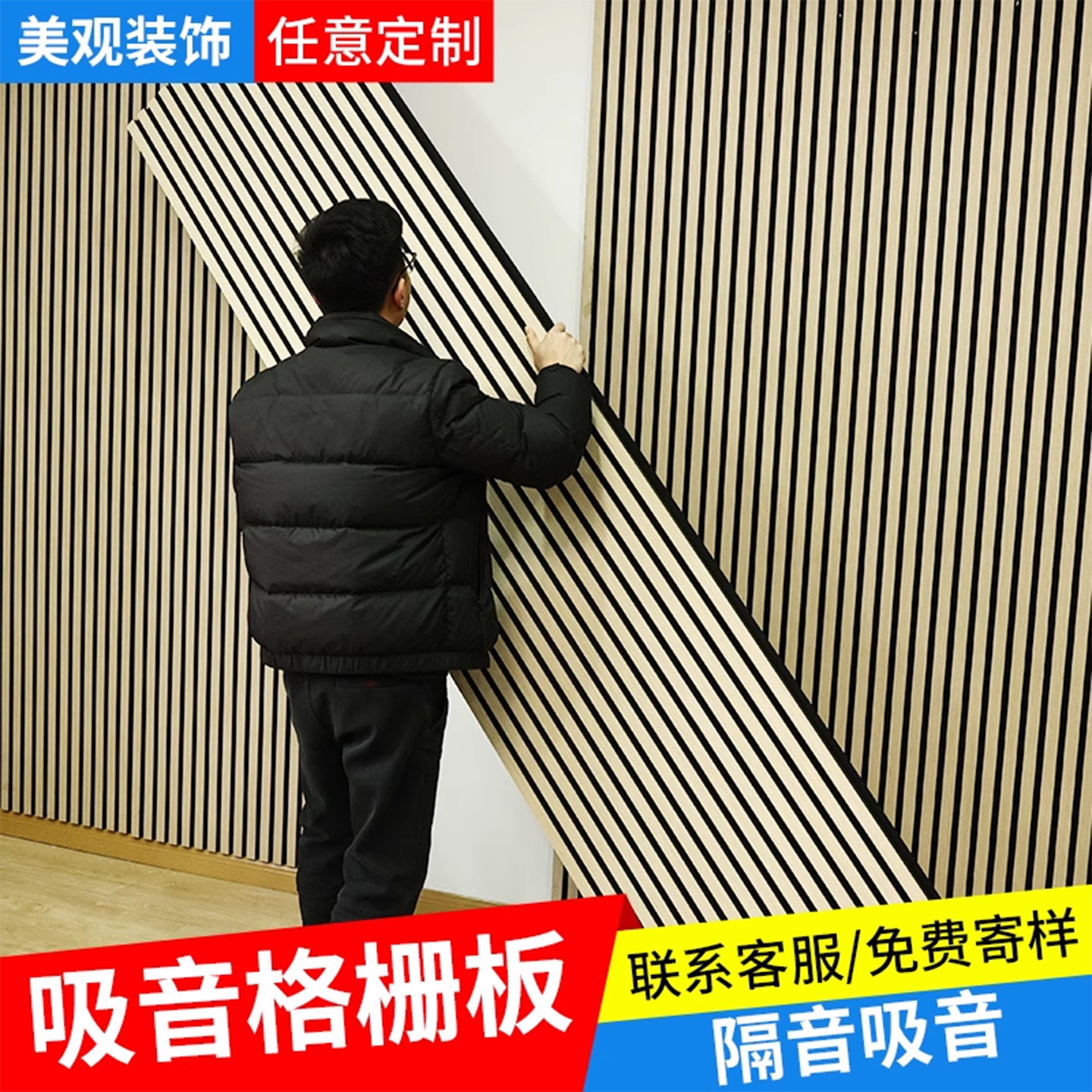 聚酯纤维吸音板墙面装饰超强隔音板家用卧室客厅格栅板隔断墙贴