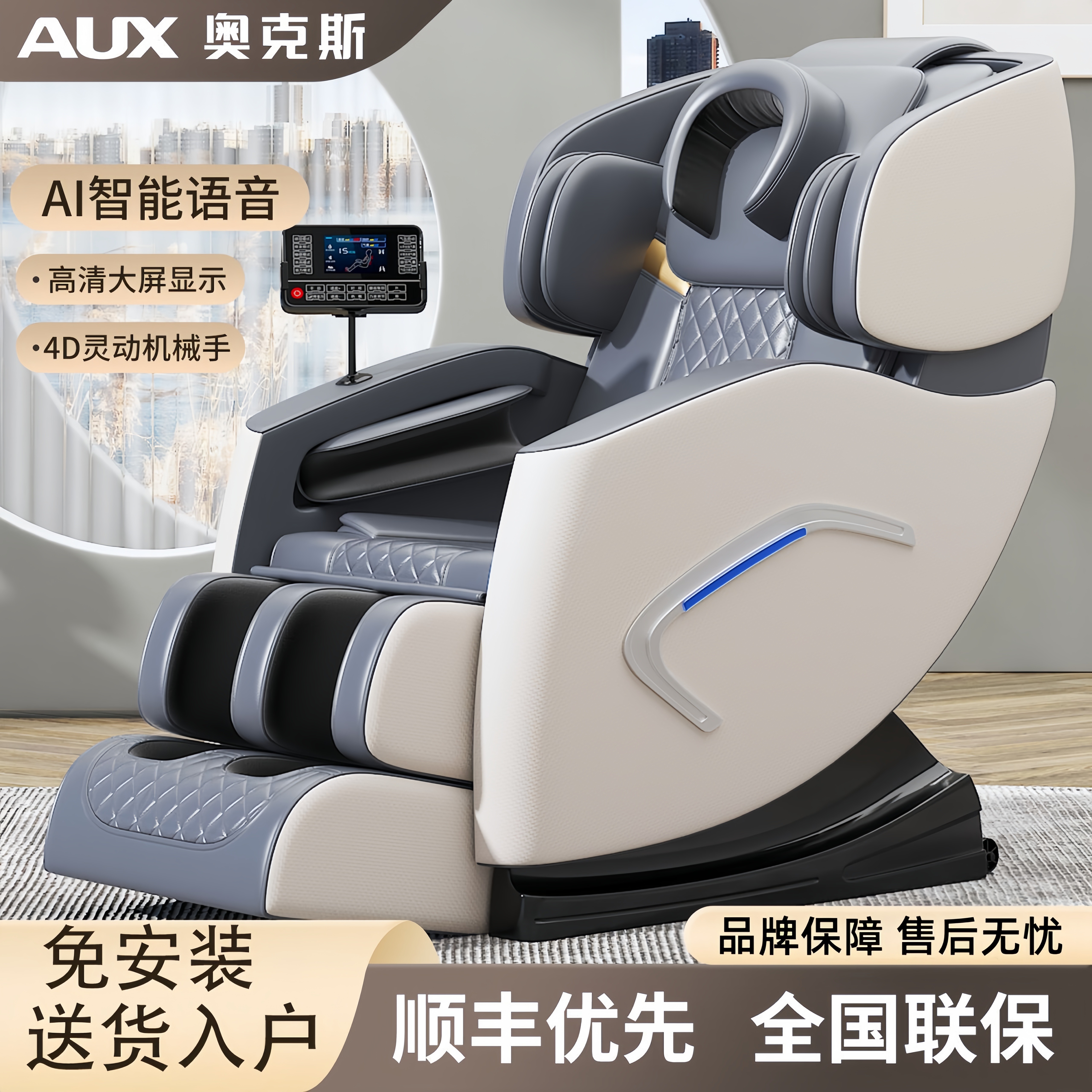 太空舱按摩椅多功能智能老人器