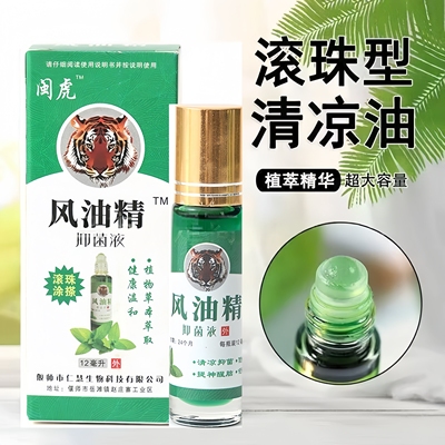 滚珠风油精老牌子正品官方旗舰店驱蚊防蚊虫叮咬头晕晕车提神醒脑