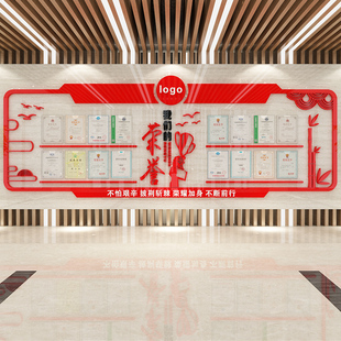 企业荣誉墙公司文化墙证书奖杯展示架墙贴相框展示荣誉榜展示墙3d