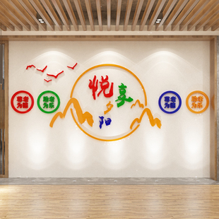 尊老敬老传统文化宣传文化栏墙贴画3d立体养老院老年中心墙面贴纸