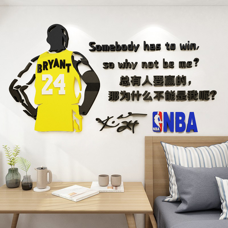 科比nba球星男孩卧室装饰房间布置男生篮球主题海报床头墙贴纸画