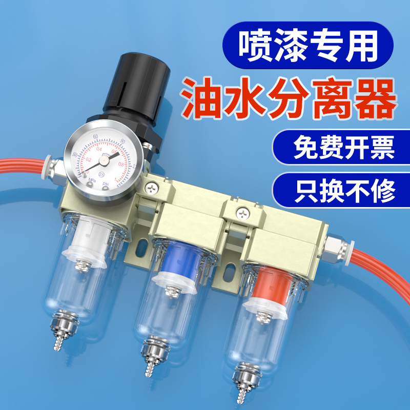 喷漆专用油水分离器水气分离器气源处理器干燥过滤器汽水分离器 五金/工具 分离设备 原图主图