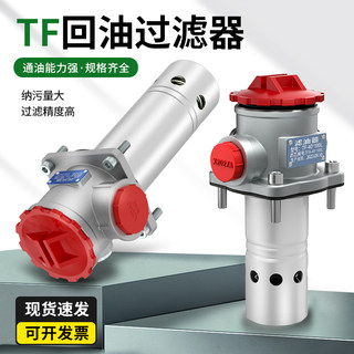 液压吸油过滤器自封式进油过滤器滤网高压球阀TF/TFX-/63/100/160