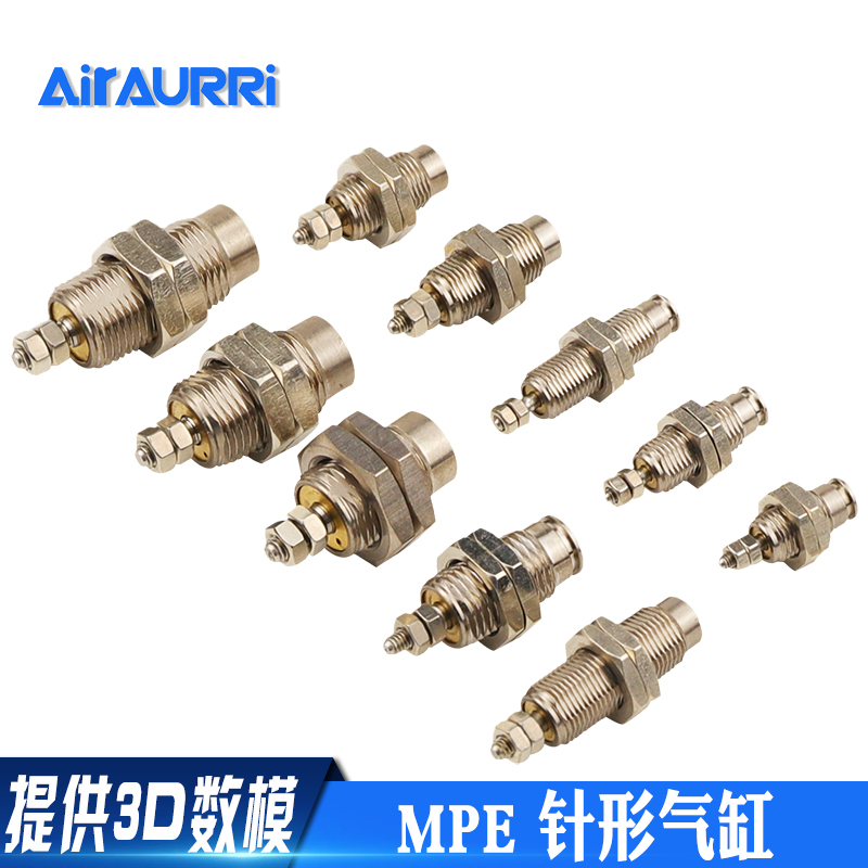 艾拉瑞尔MPE6x5 MPE8x10 MPE10x15 MPE12x10N MPE16针型2螺纹气缸