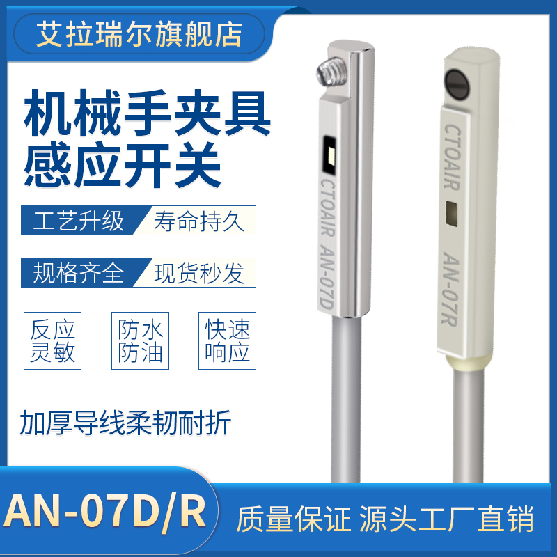 Tư thế bên nhóm xi lanh AN-07D/R gần công tắc thao túng kẹp công tắc cảm ứng từ tính đầu kim loại mở từ tính