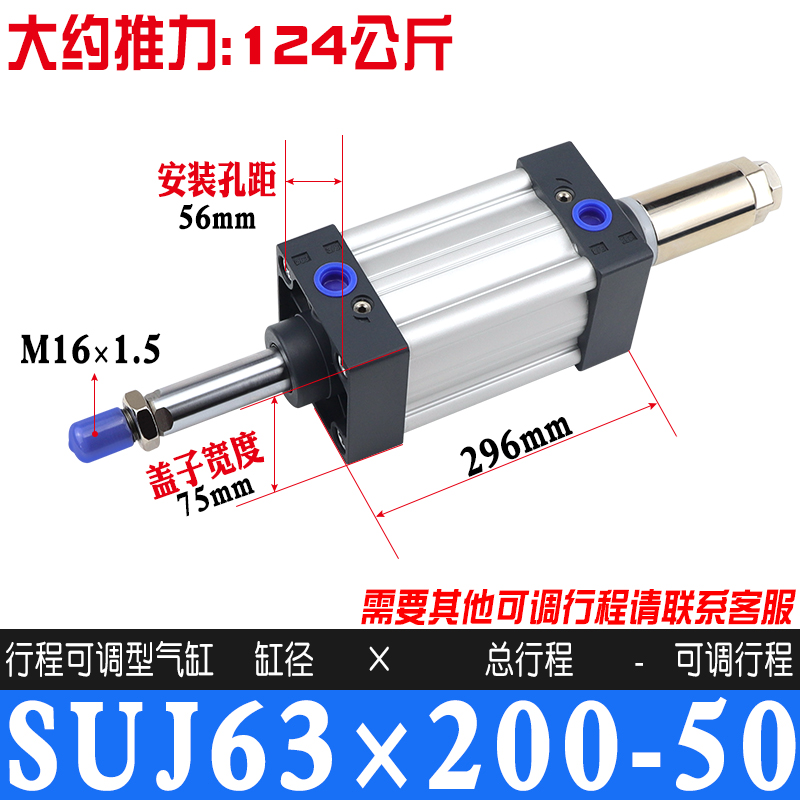 艾拉瑞尔SUJ63x25x50x75x100x125x150x175x200可调标准SUJ63气缸