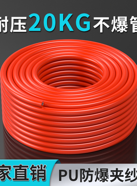 气管空压机防爆夹纱管加气泵高压耐高温软管PU10X6.5/8X5/12X8mm