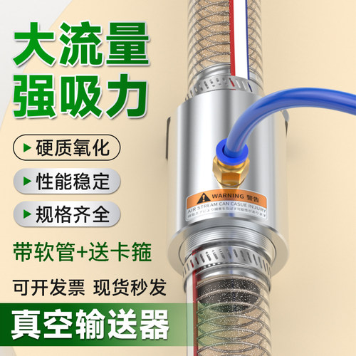 带软管气力输送器 真空发生器 气动上料物料输送器气动吸料机