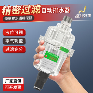 空压机自动排水器储气罐气泵压力罐过滤器自动排水阀储气筒放水阀