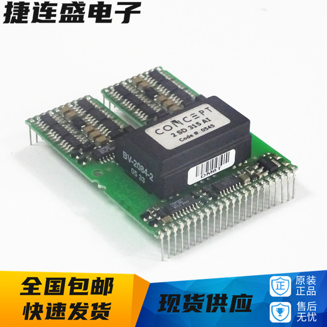 BACHOFEN2SD315A驱动模块