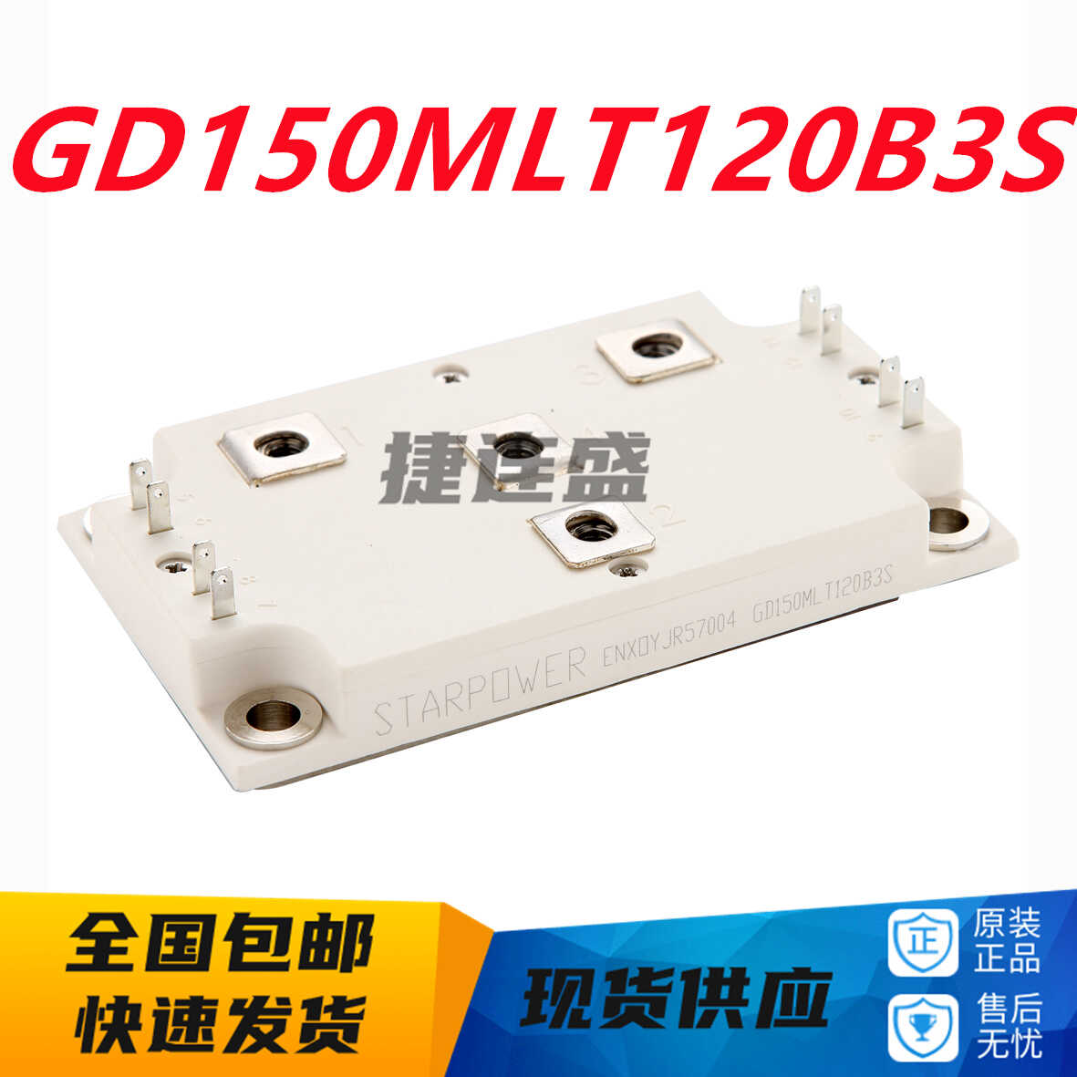 IGBT模块斯达GD150MLT120B3S