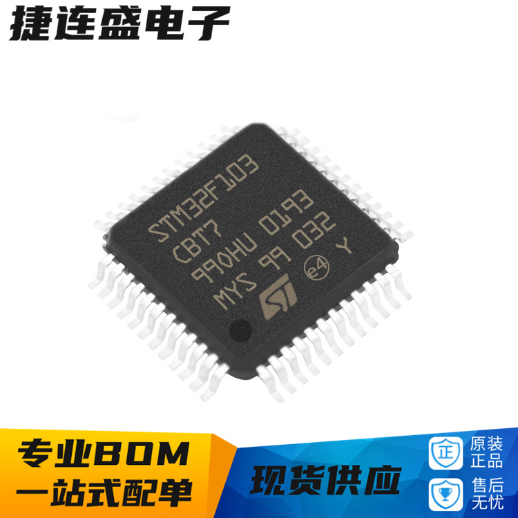 STM32F103CBT6 32F103C8T6 103C6T6A 103C6T7A 103C8T7原装芯片IC