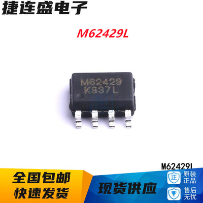 全新M62429L丝印62429SOI