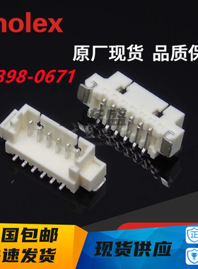 0533980671 53398-0671 1.25MM 6P立式贴片 MOLEX连接器全新现货