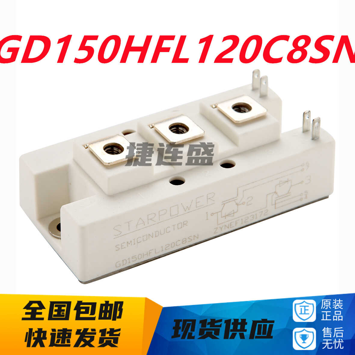 斯达IGBT模块 GD150HFL120C8SN GD200HFL120C8SN 现货 拍前询价