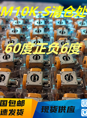 台湾普耀FJM10K-S游戏手柄3D摇杆电位器B10Kswitch pro柄 PS3 PS4