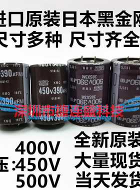 全新400V390UF450V500V25x40/25x45/25x50/30x30/30x35全系列电容