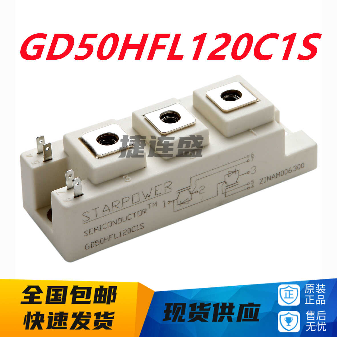 全新模块STARPOWER/嘉兴斯达