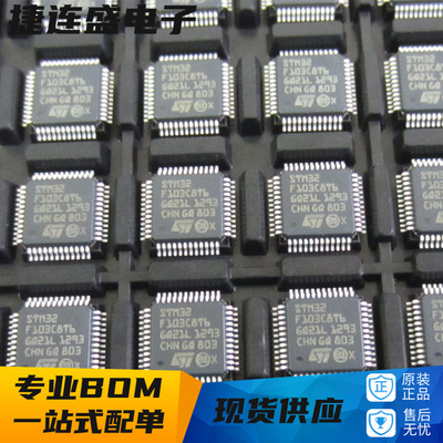 STM32F103C8T6 CBT6 RCT6 RBT6 VCT6 VET6 ZET6 C6T6A 单片机芯片